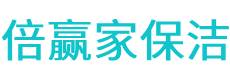 连城县保洁公司